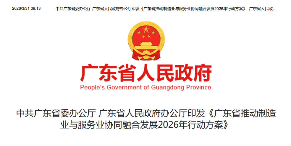 政策东风至|广东工业节能迎黄金期,丰誉节电助力企业降本增效 + 绿色升级